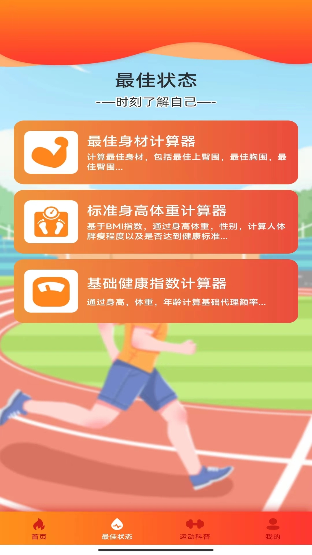天天爱走路-01