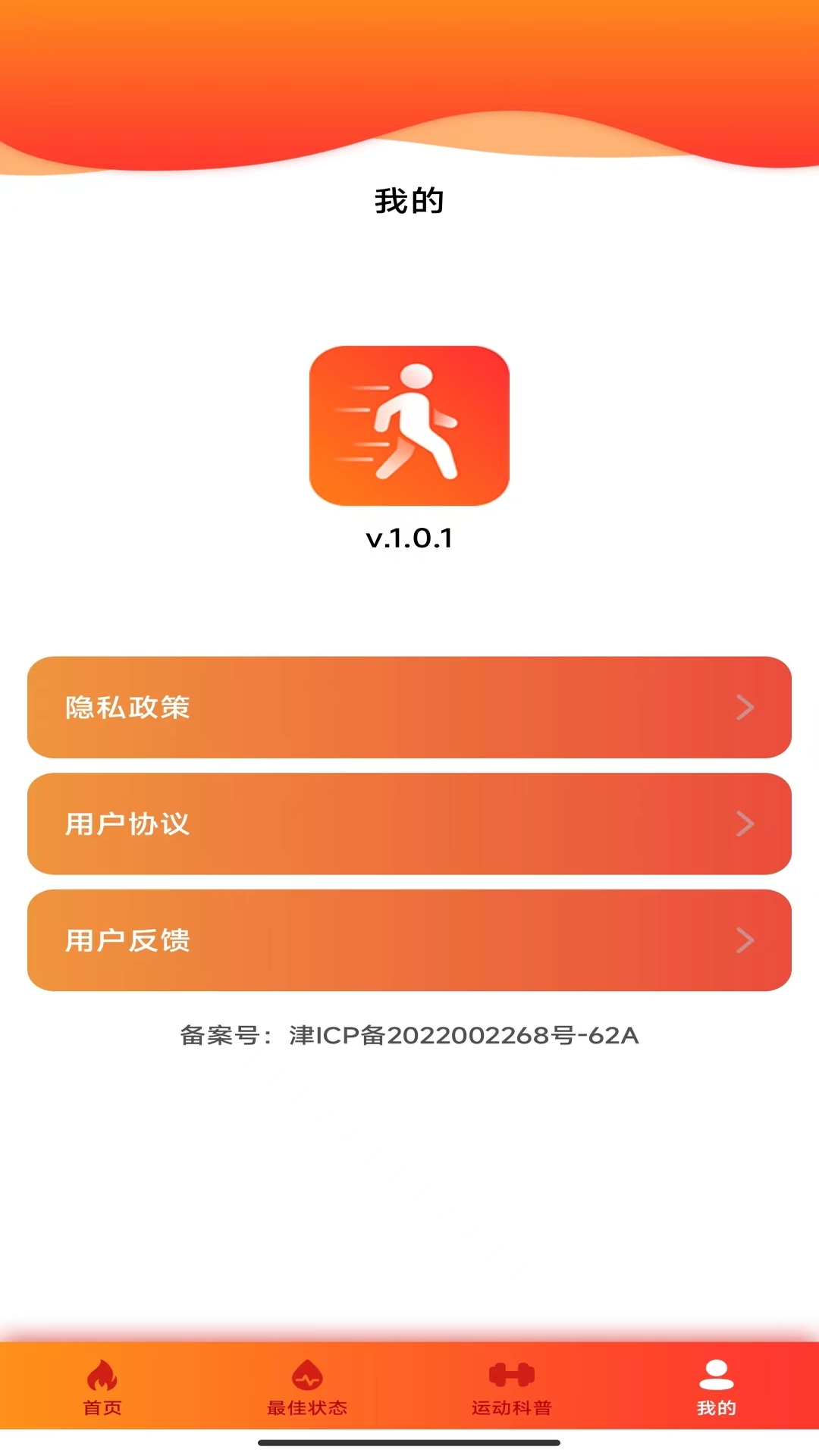 天天爱走路-01