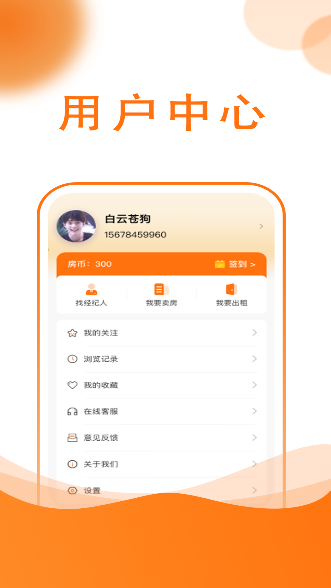 友容找房-3