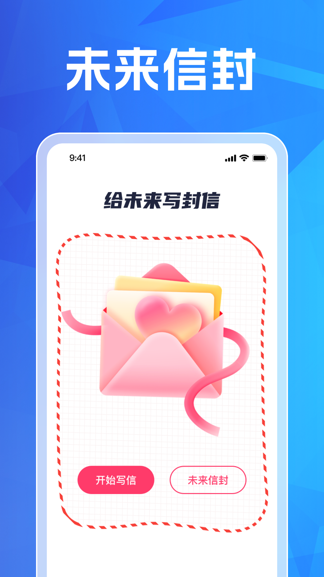 智选流量管家-2