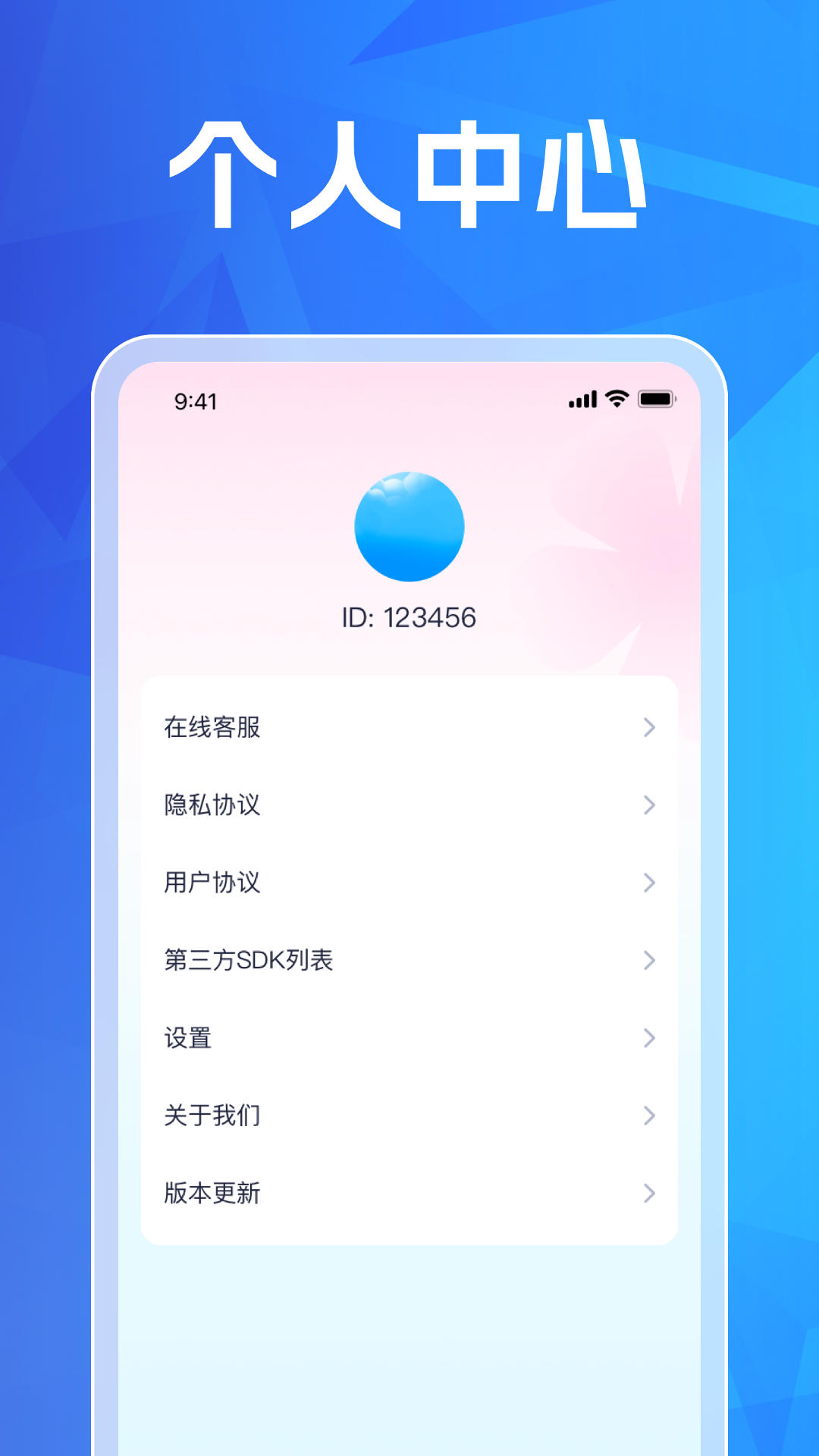 智选流量管家-3