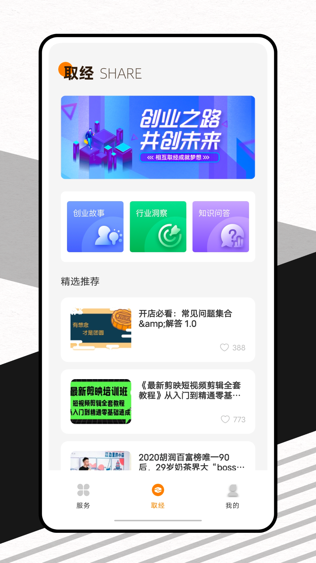自由人协作平台-01