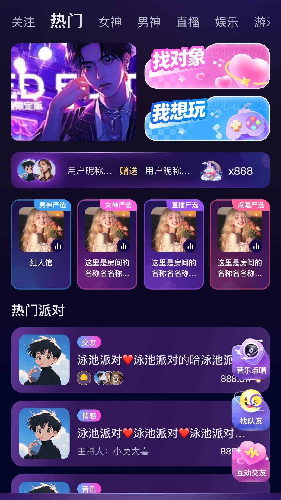 么么派对-01