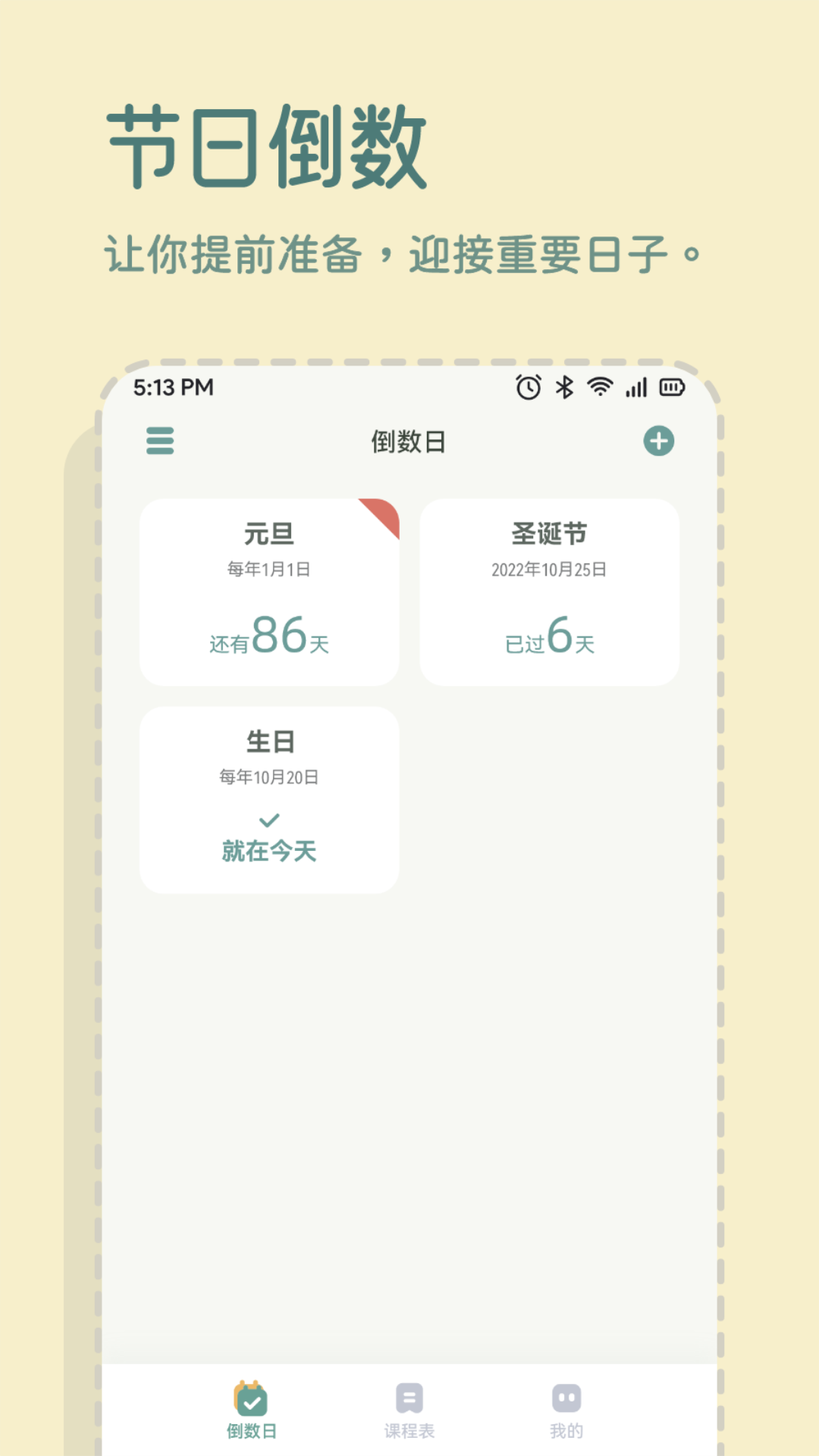 一加便签-01