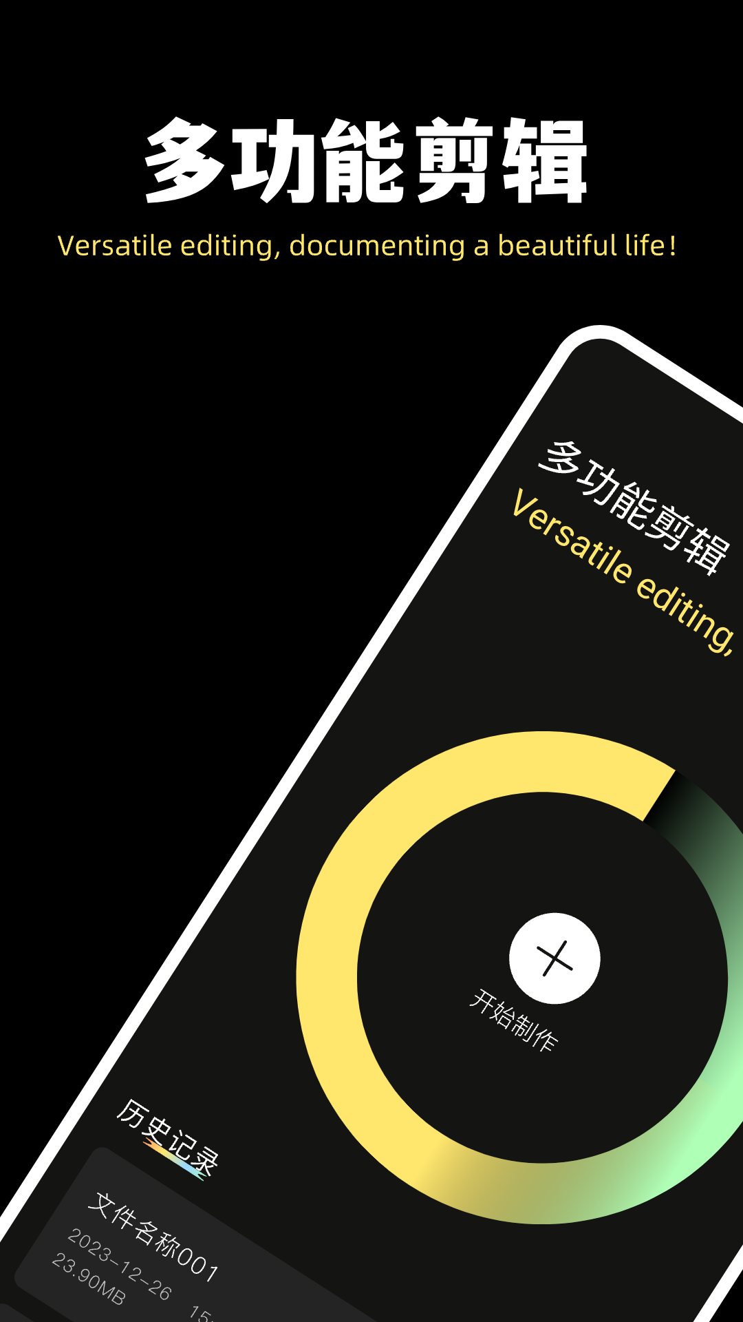 魔术剪辑大师-01