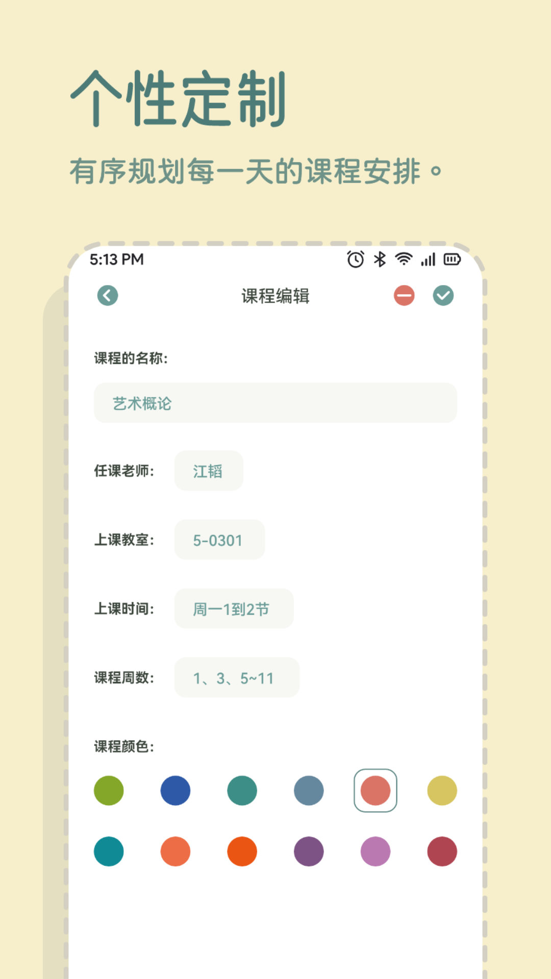 一加便签-01