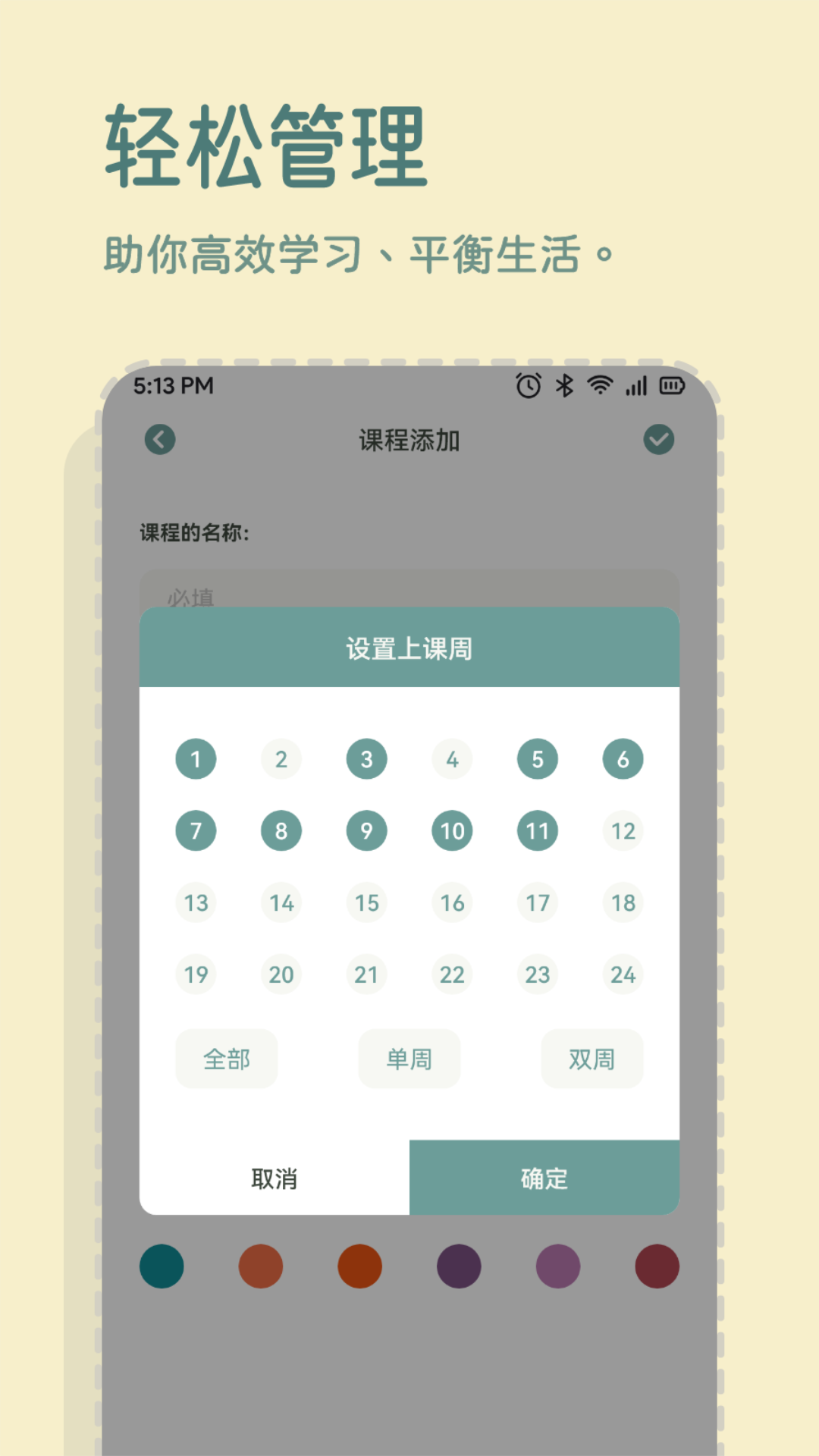 一加便签-01
