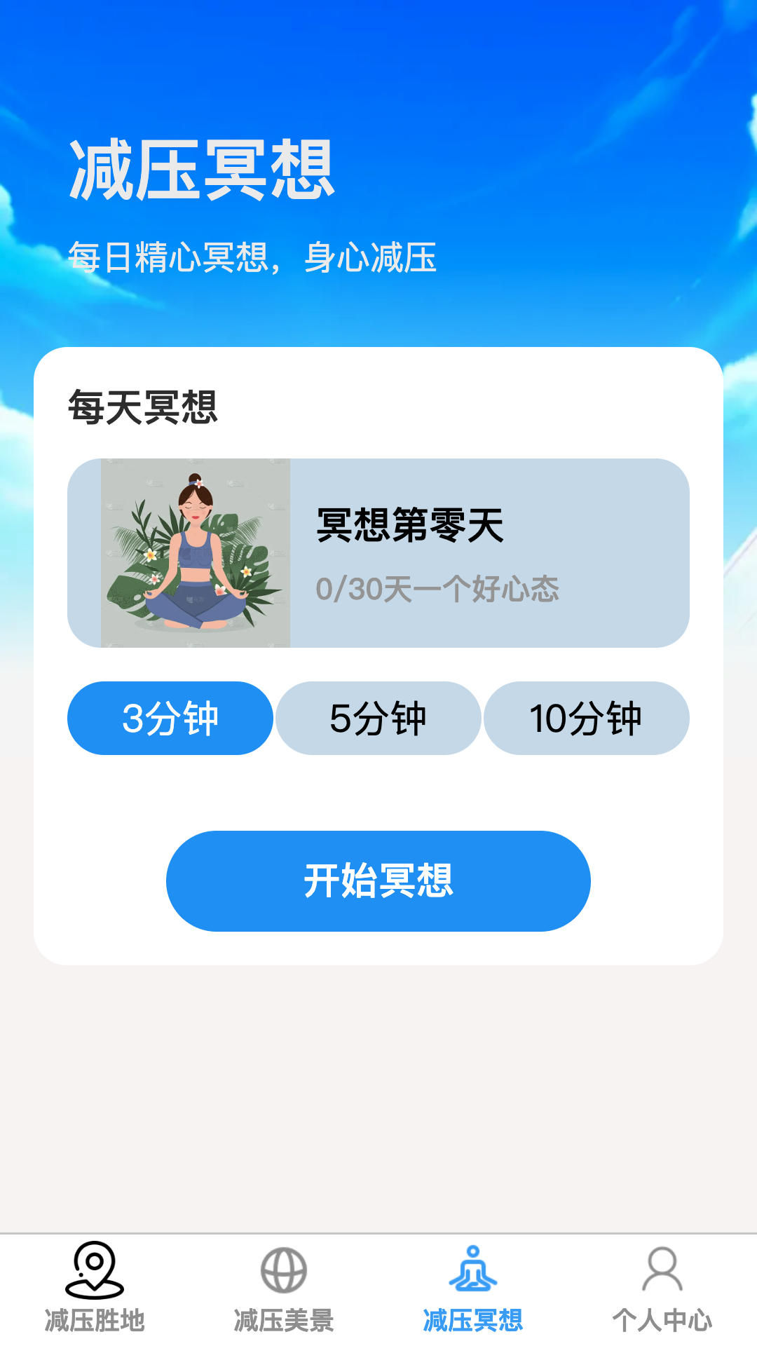 云游减压馆-01