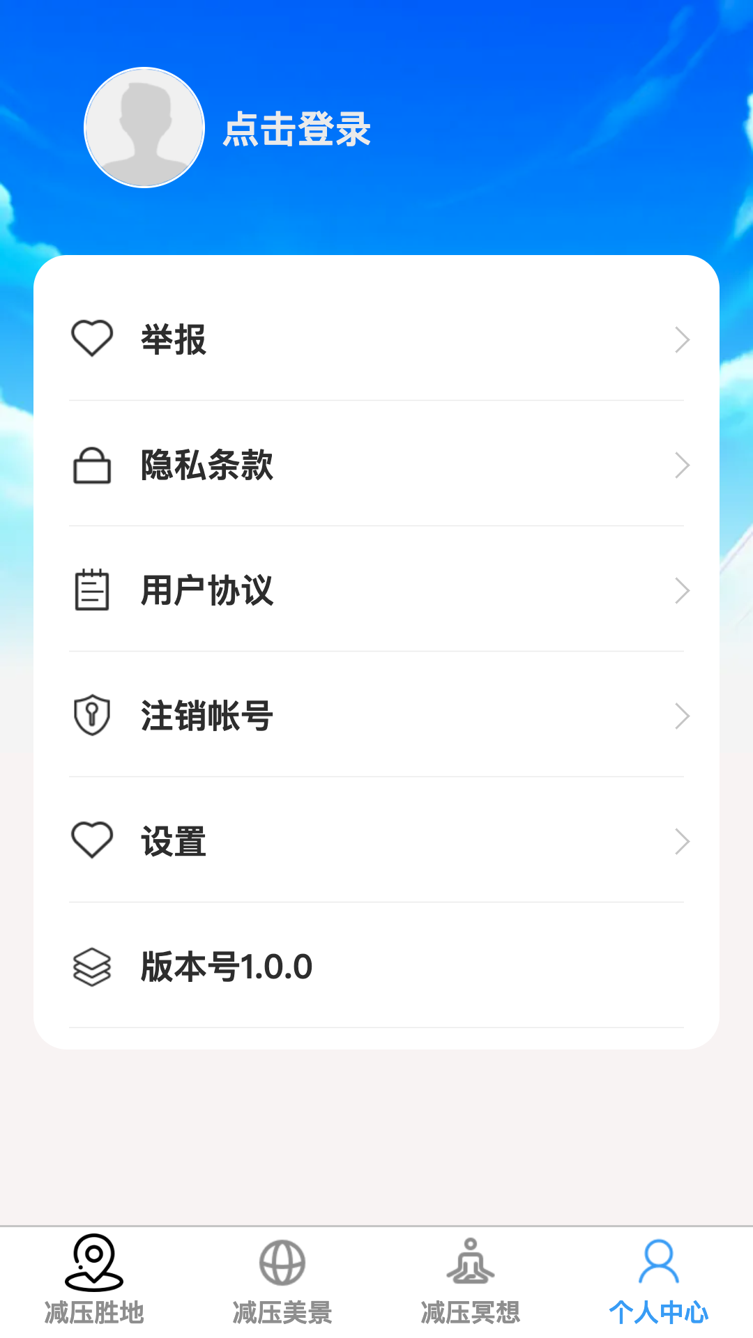 云游减压馆-01