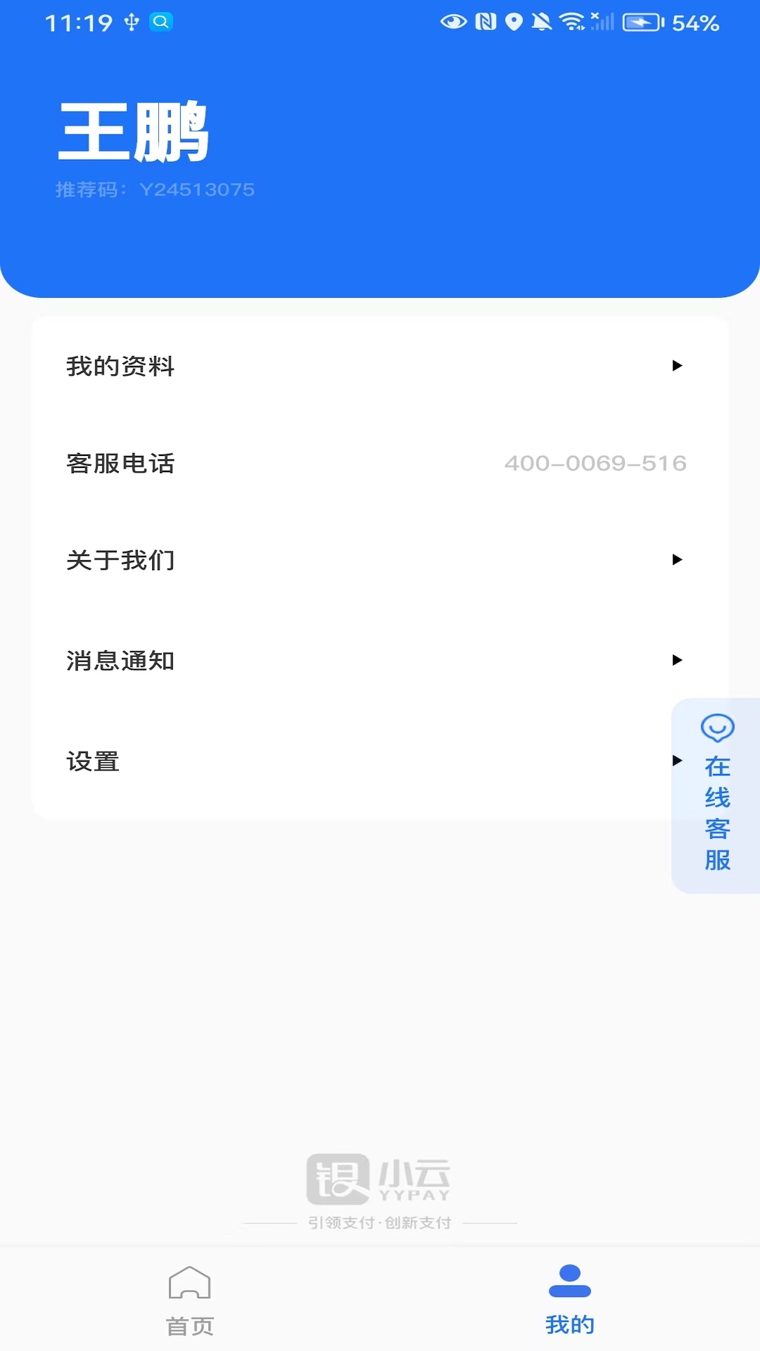 银小云-1