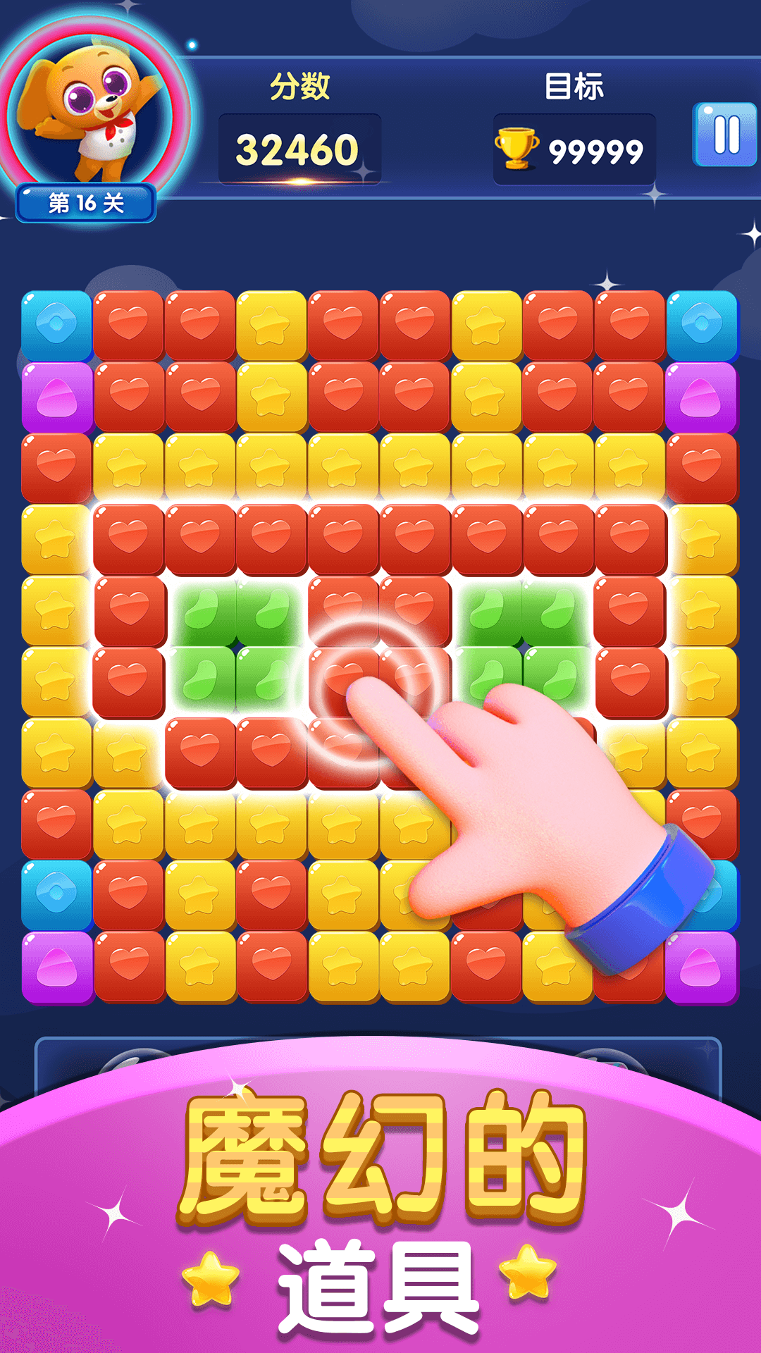 消灭果冻-0