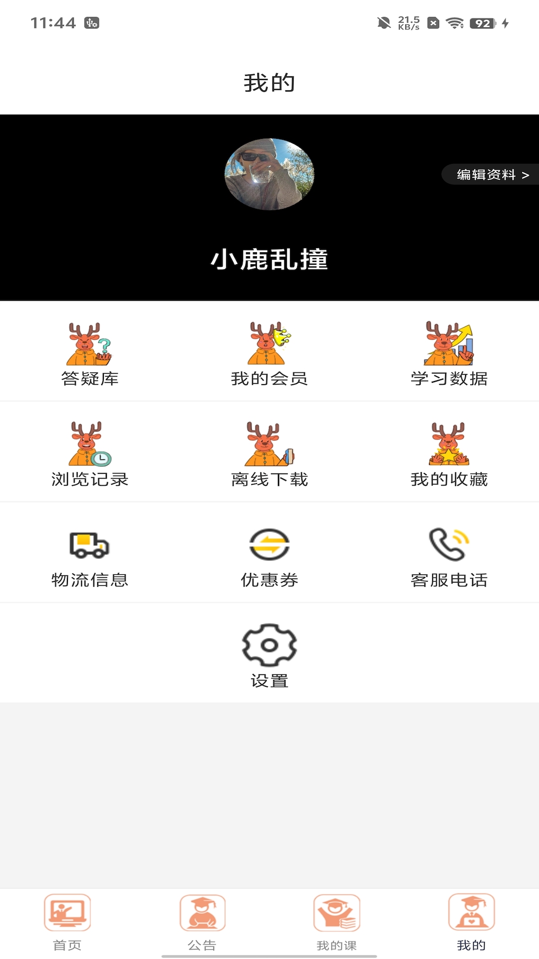 小鹿专升本-01