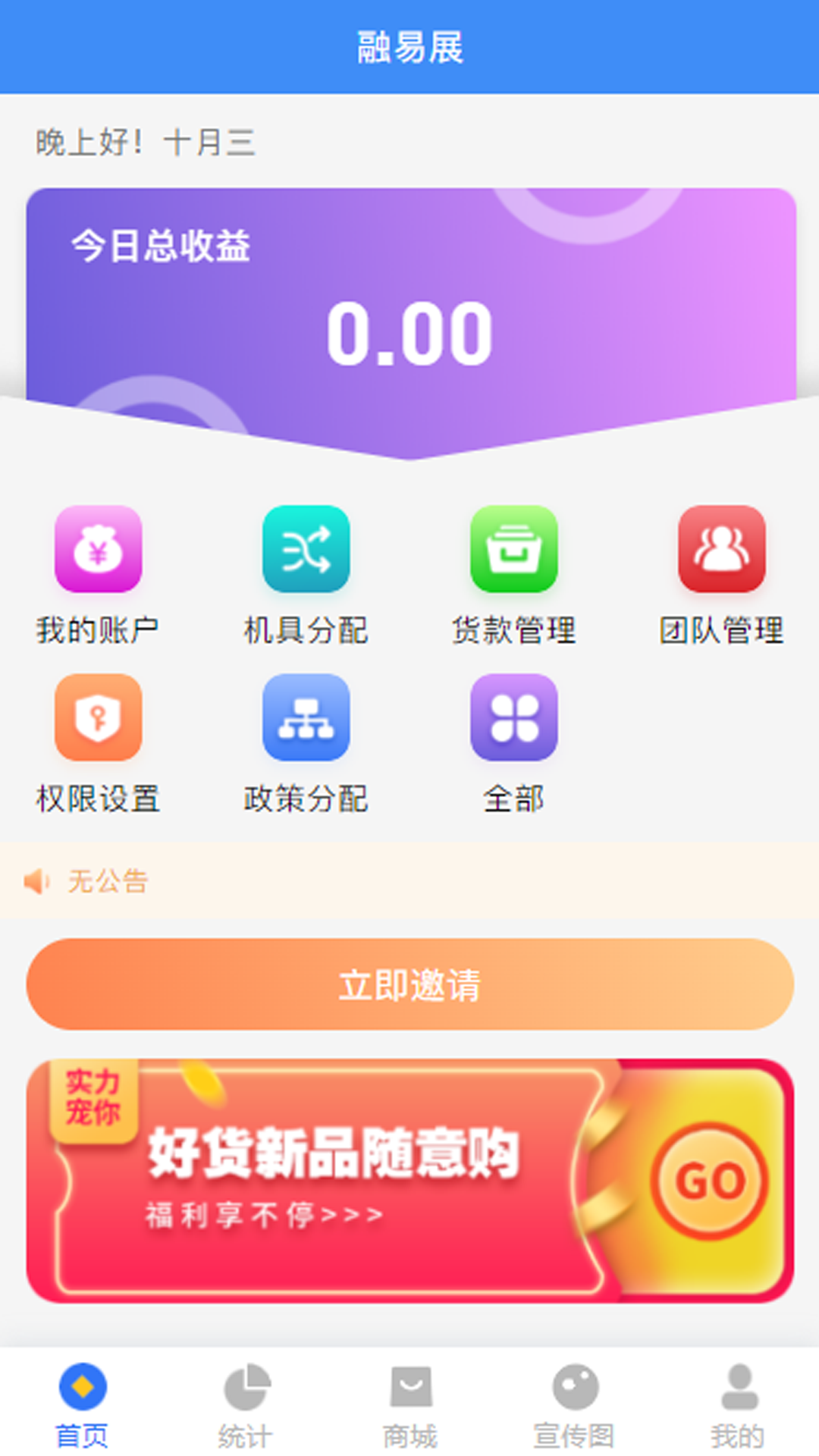 融易展-01
