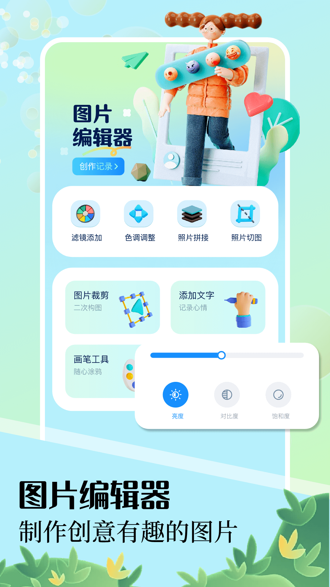 妮拍相机-1