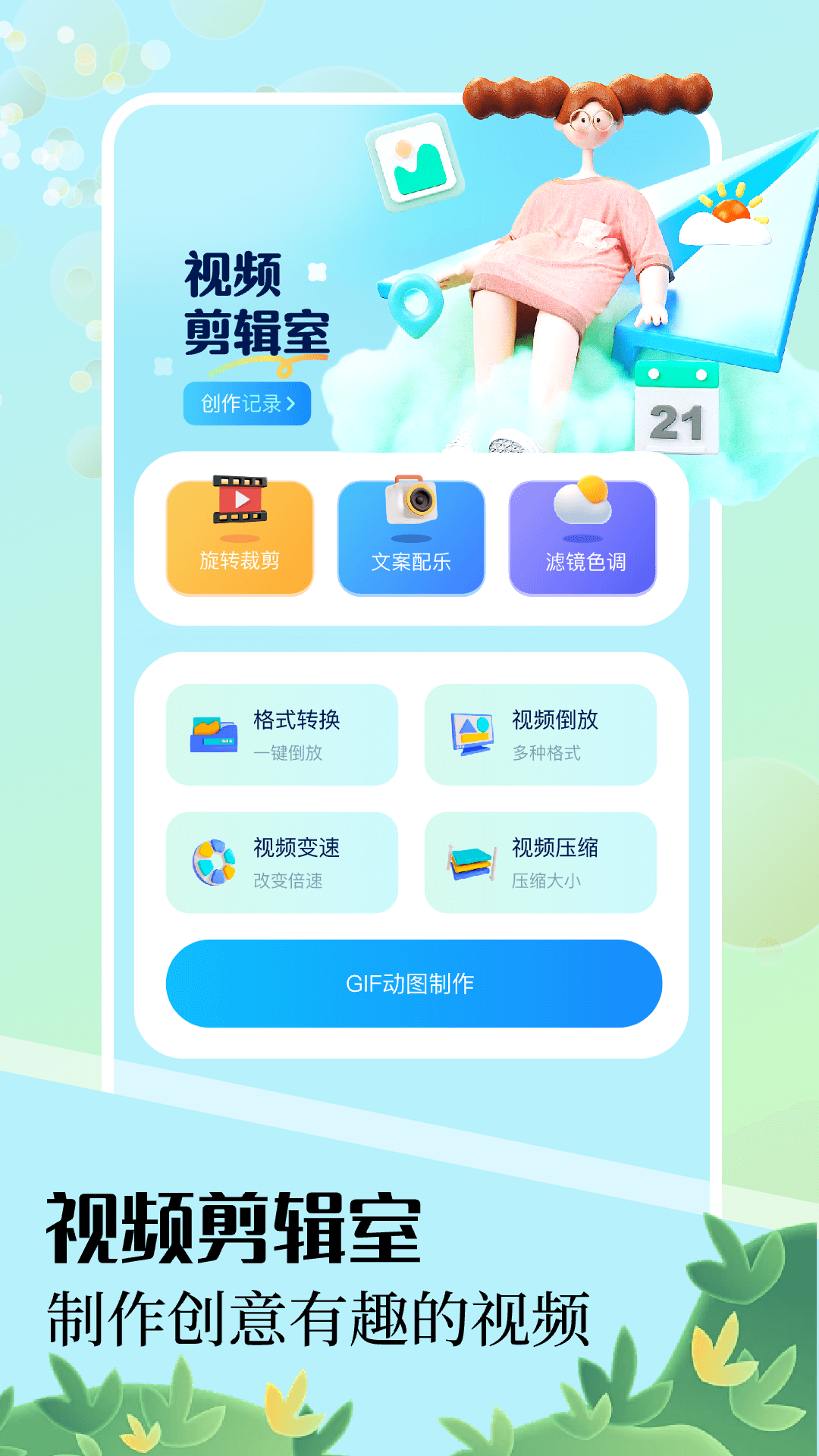 妮拍相机-3