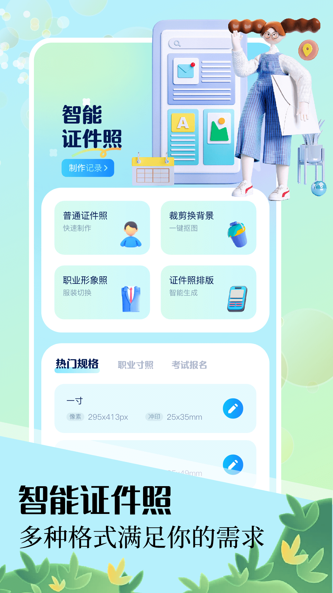 妮拍相机-2