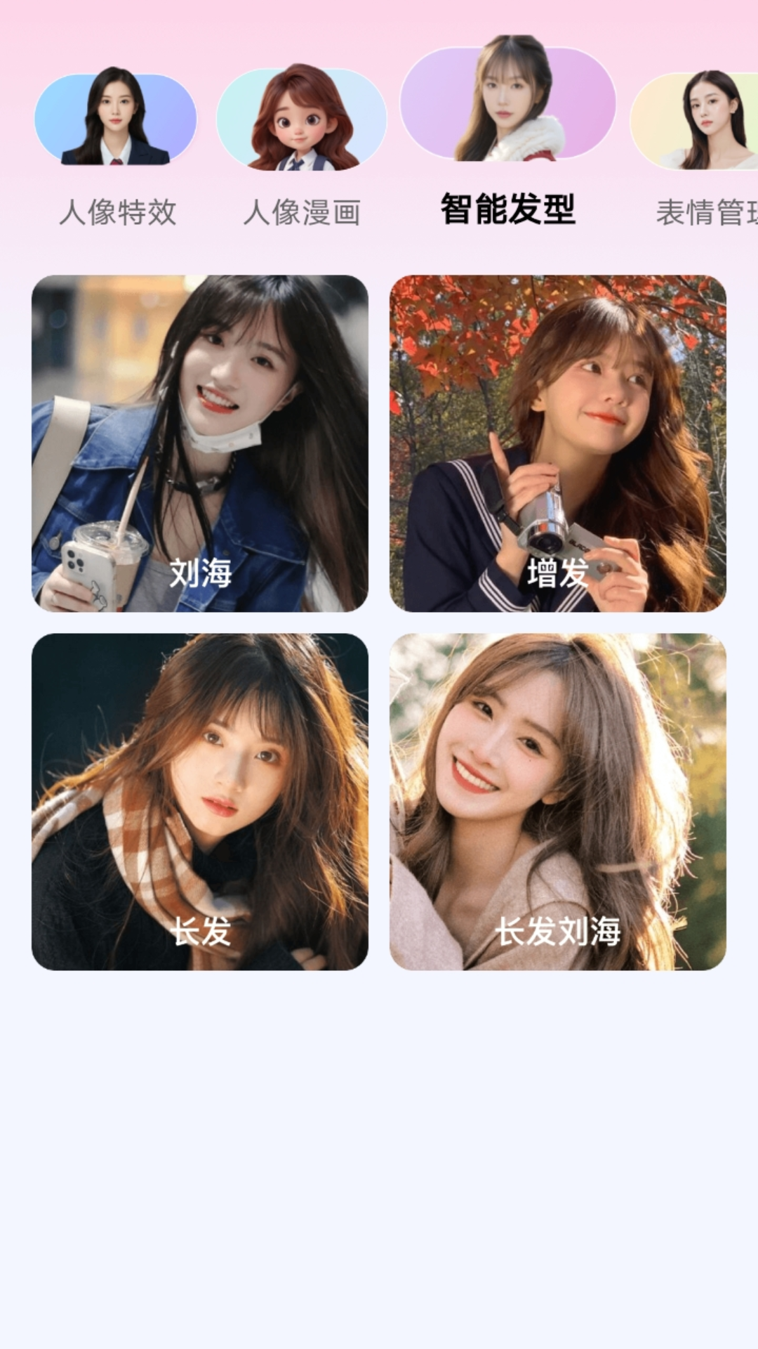 瞬美相机-01