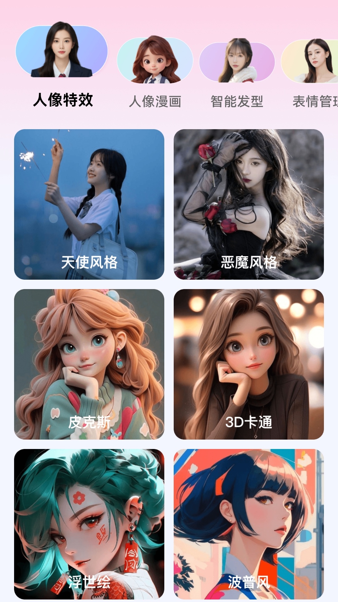 瞬美相机-01