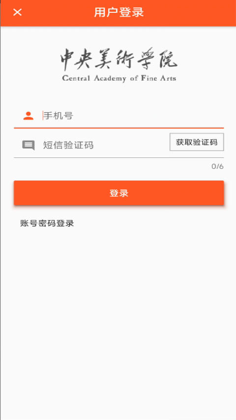 中央美术学院-1