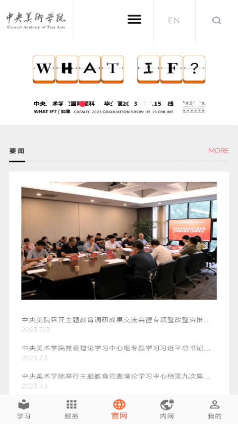 中央美术学院-0