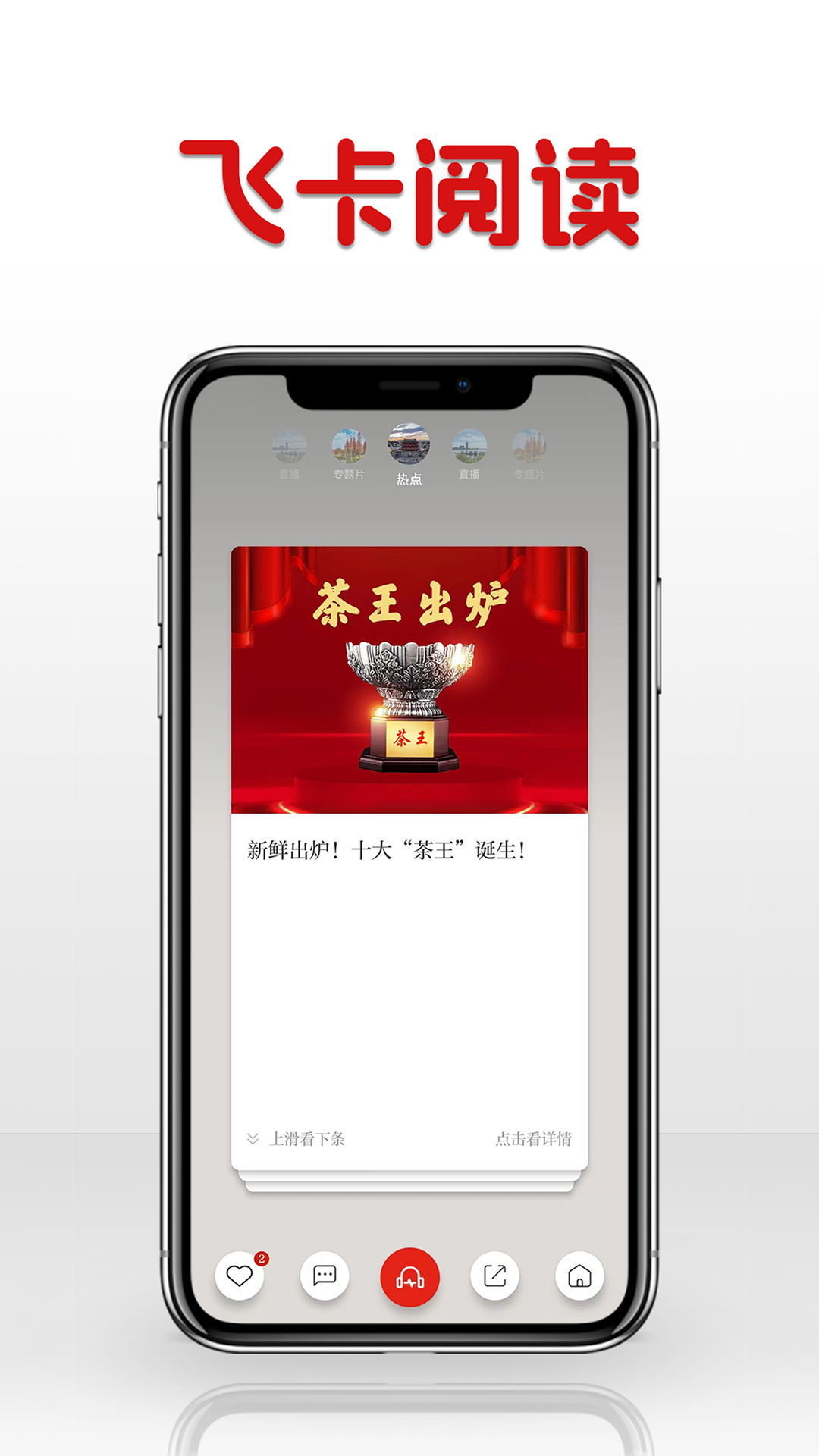 潮湃新闻-01