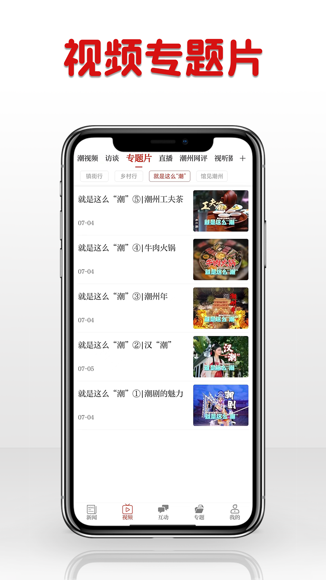 潮湃新闻-01