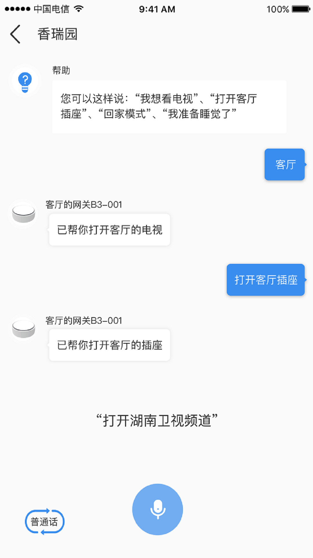 雅今智慧生活-01