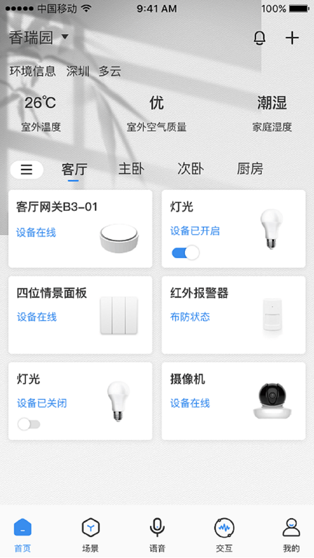 雅今智慧生活-01