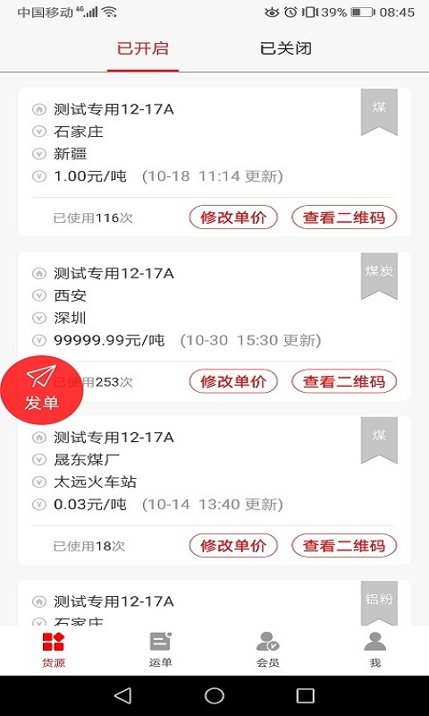 陆港通-01
