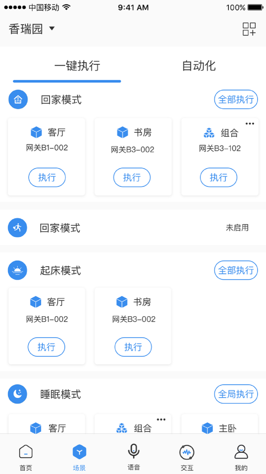 雅今智慧生活-01