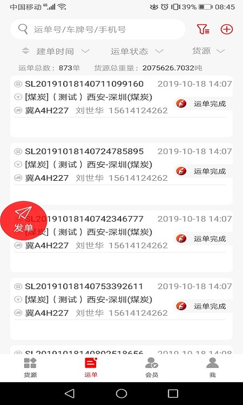 陆港通-01
