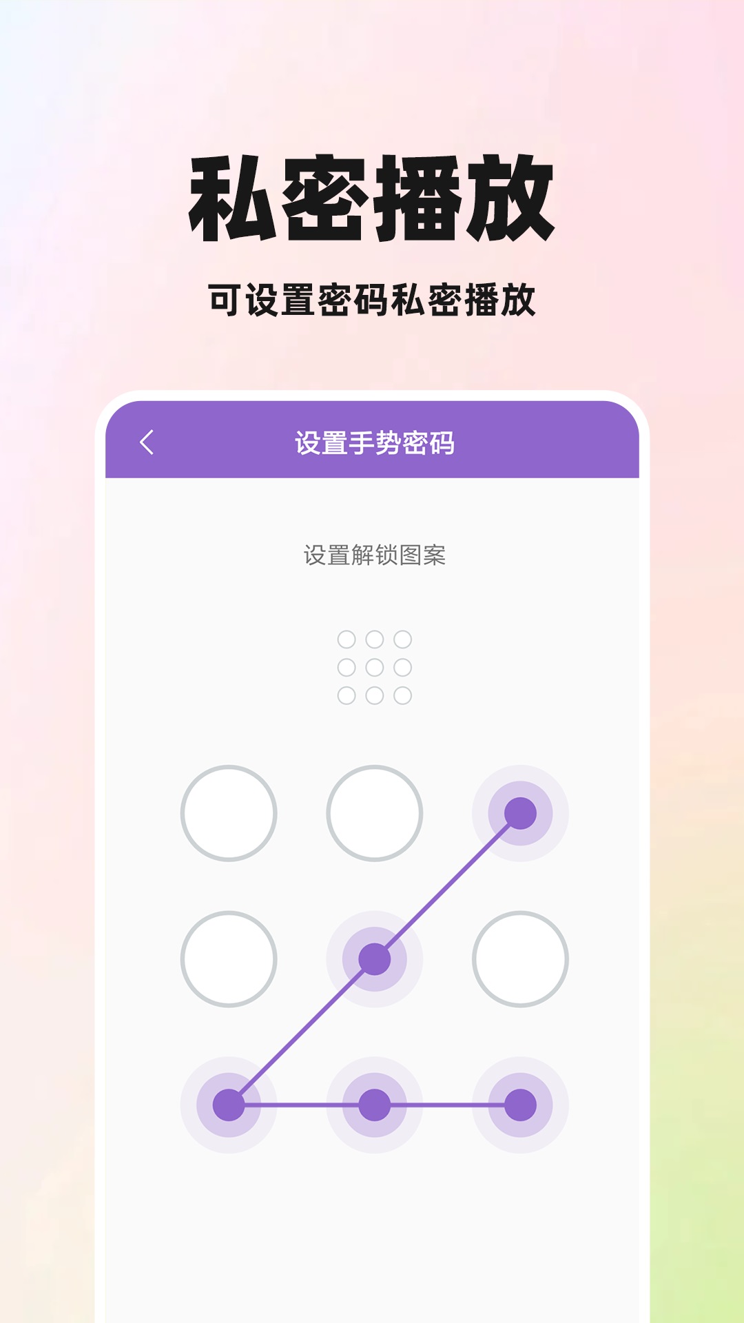 私人观影播放器-01