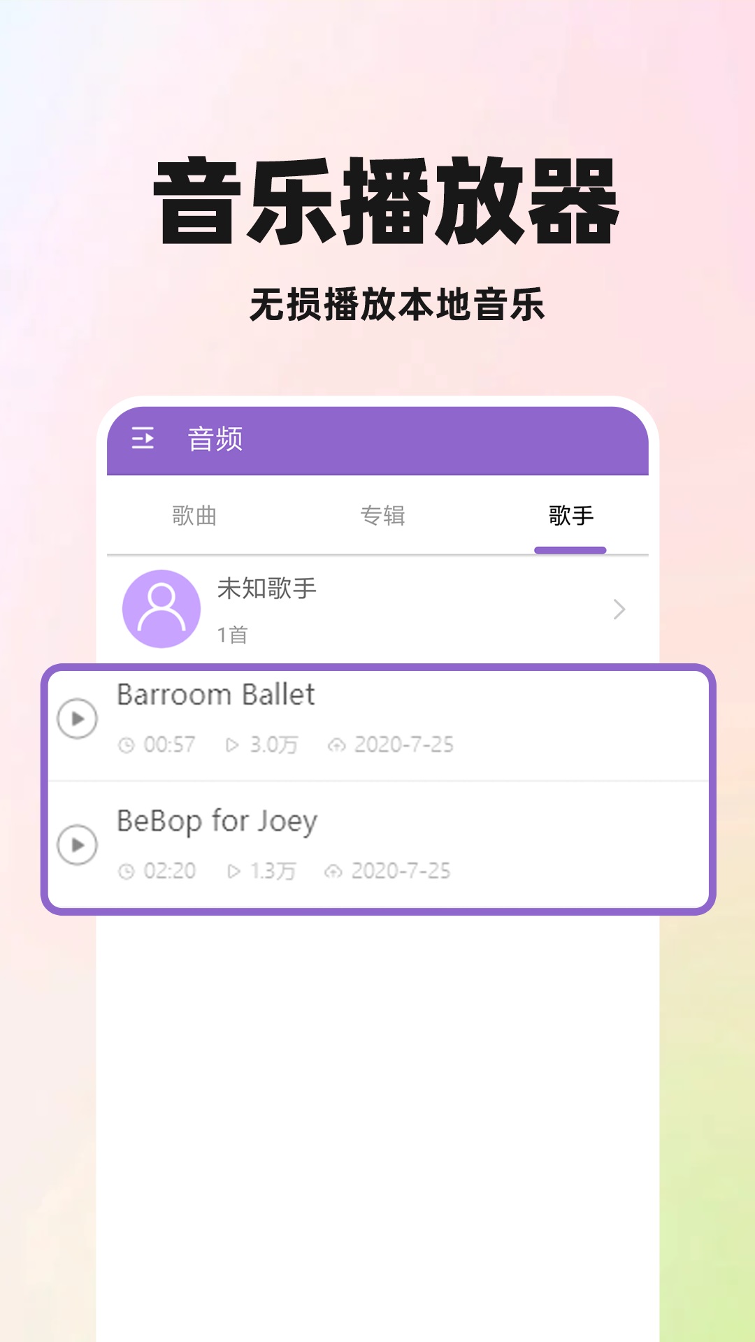私人观影播放器-01