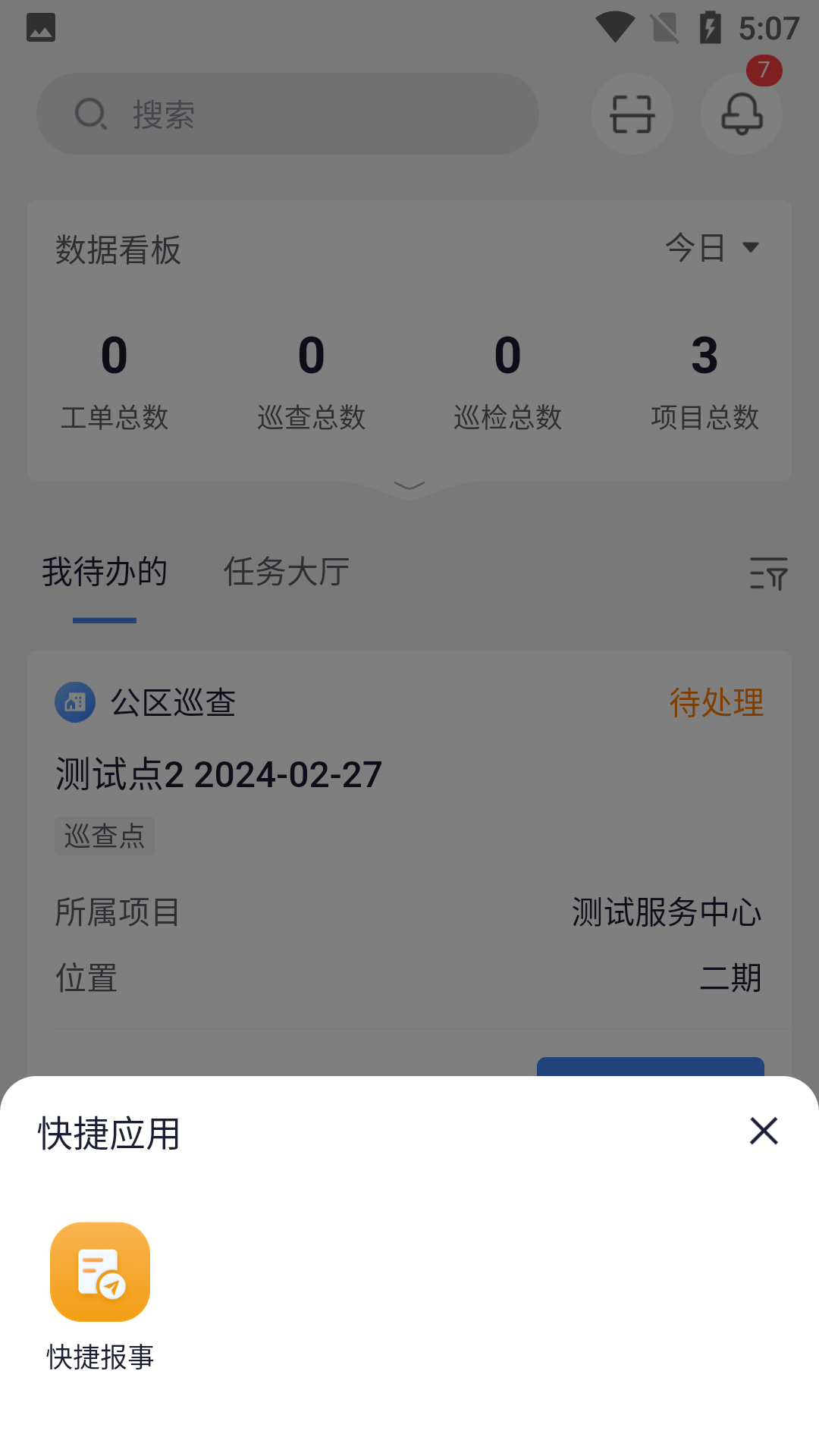 大有秋物管端-01
