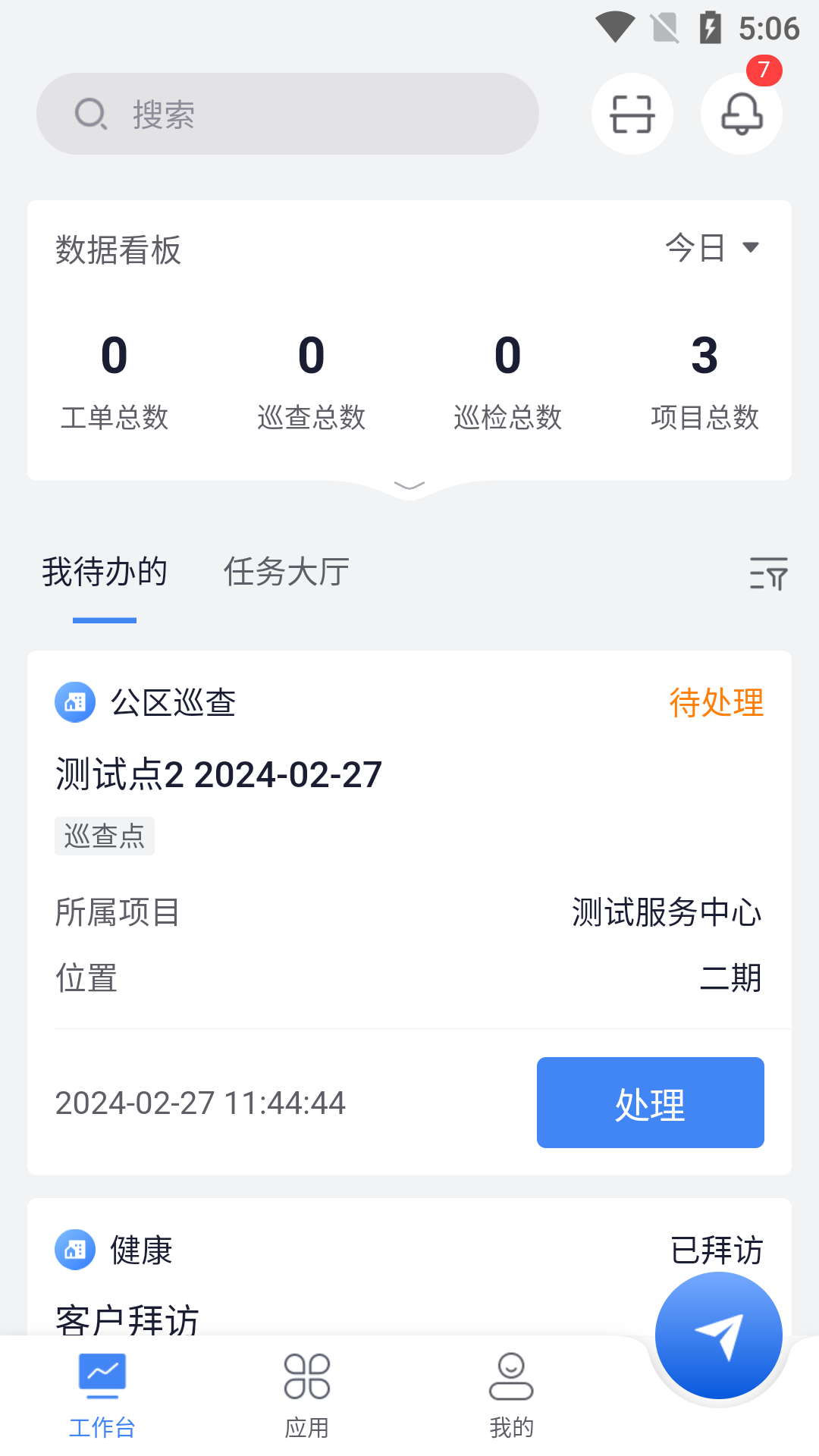 大有秋物管端-01
