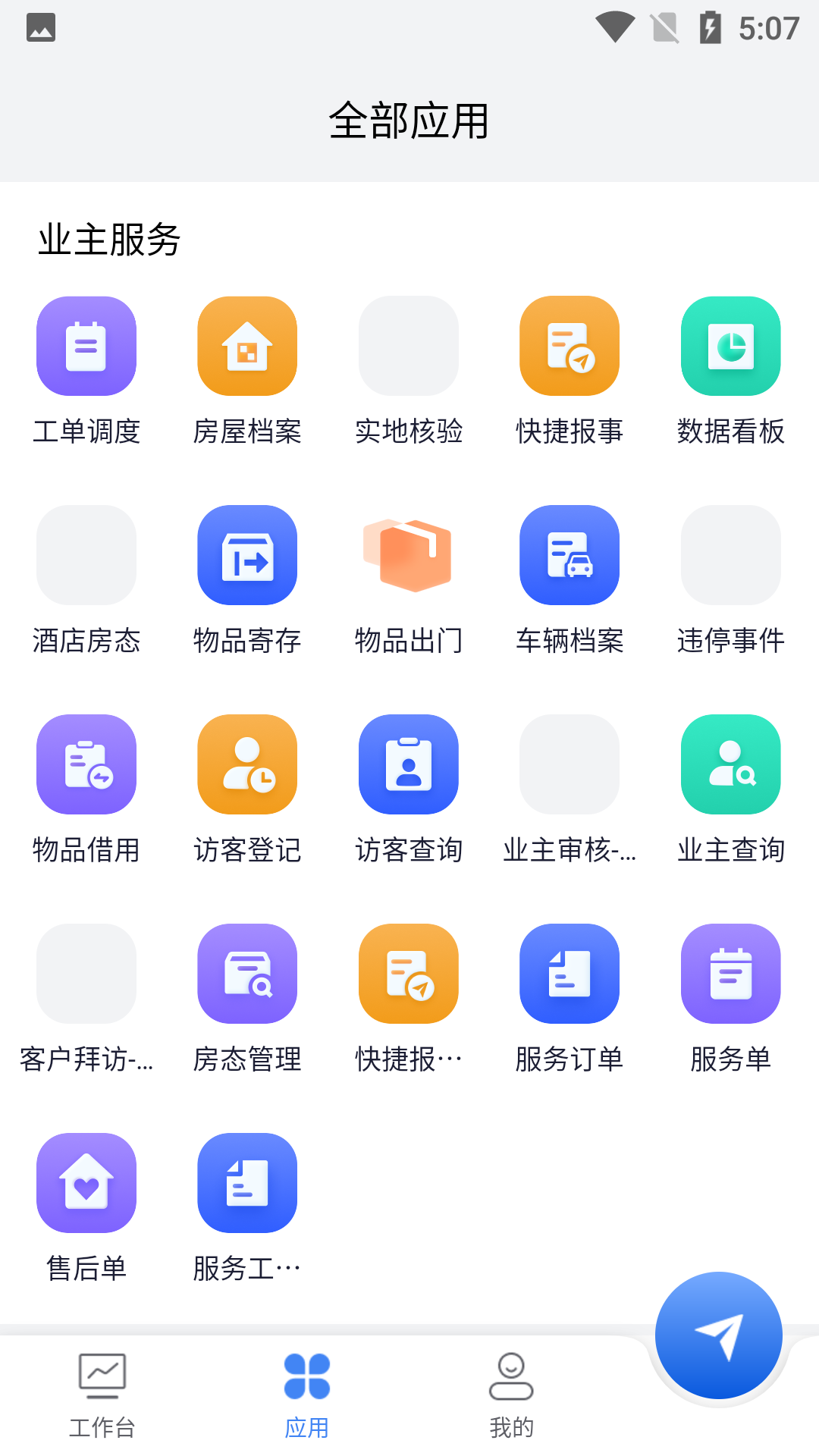大有秋物管端-01