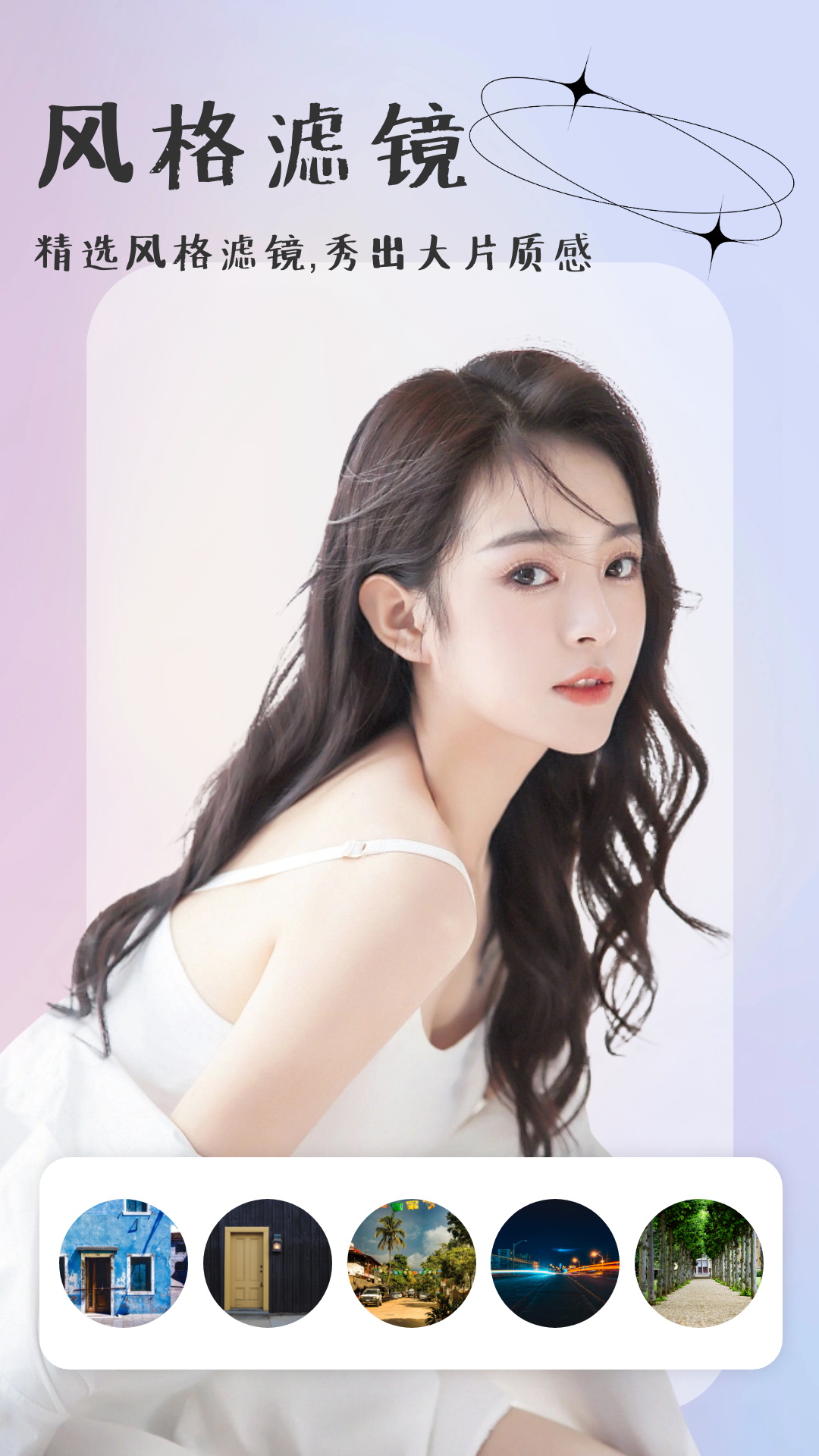 彩虹特效相机-3