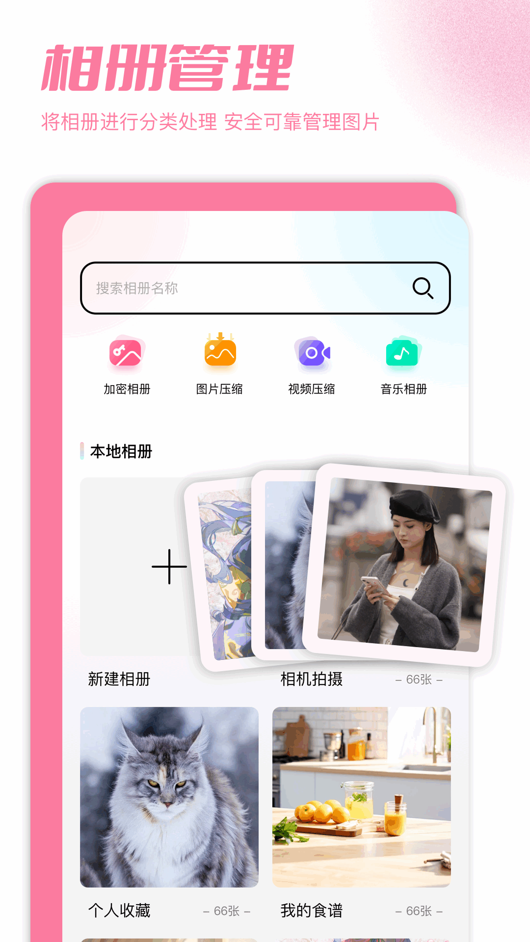 加密图库-01