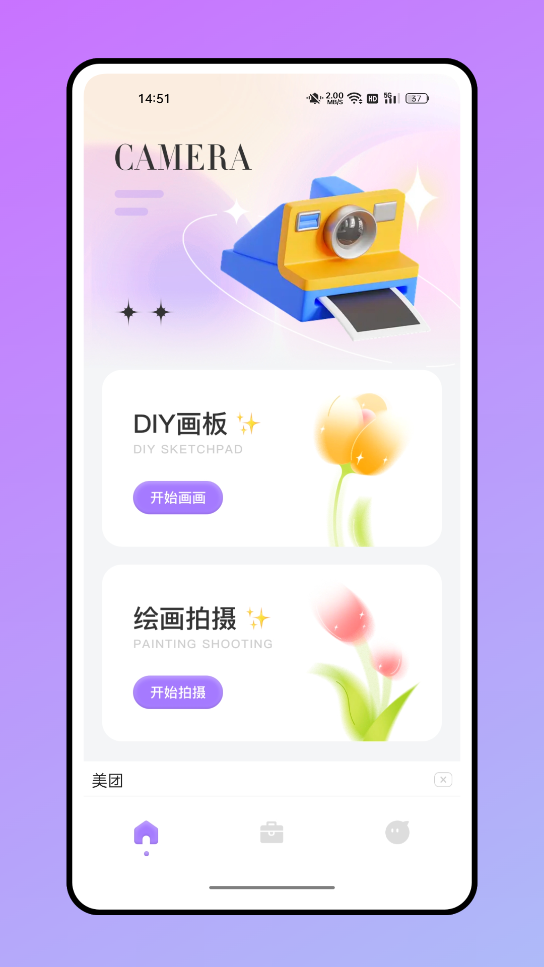 魔漫秀相机-01