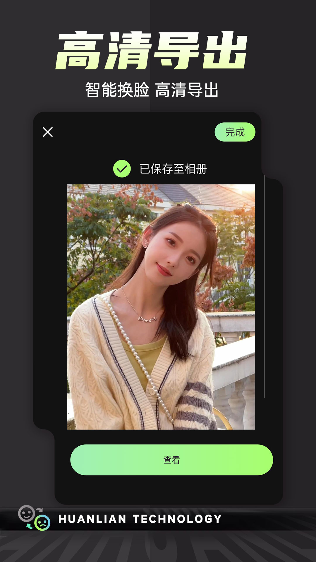 换脸变装视频秀-01