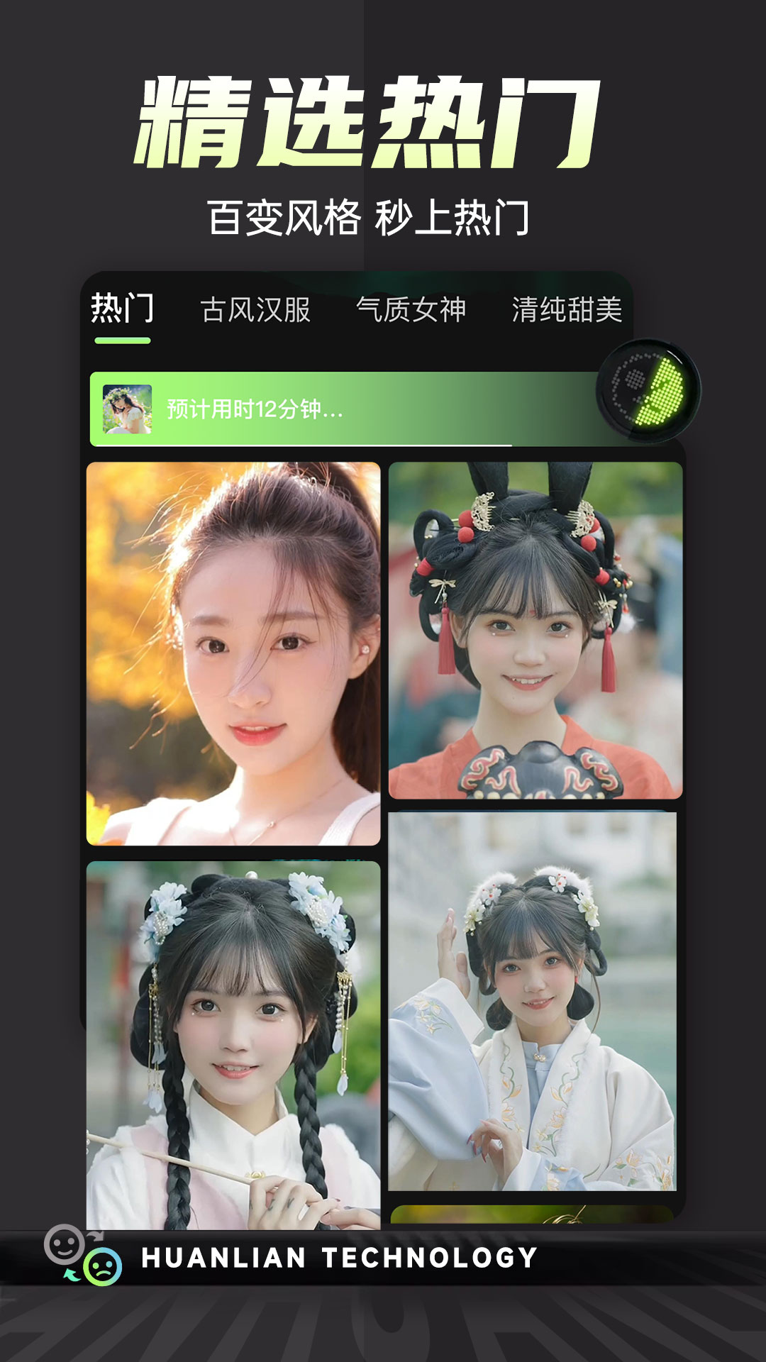 换脸变装视频秀-01