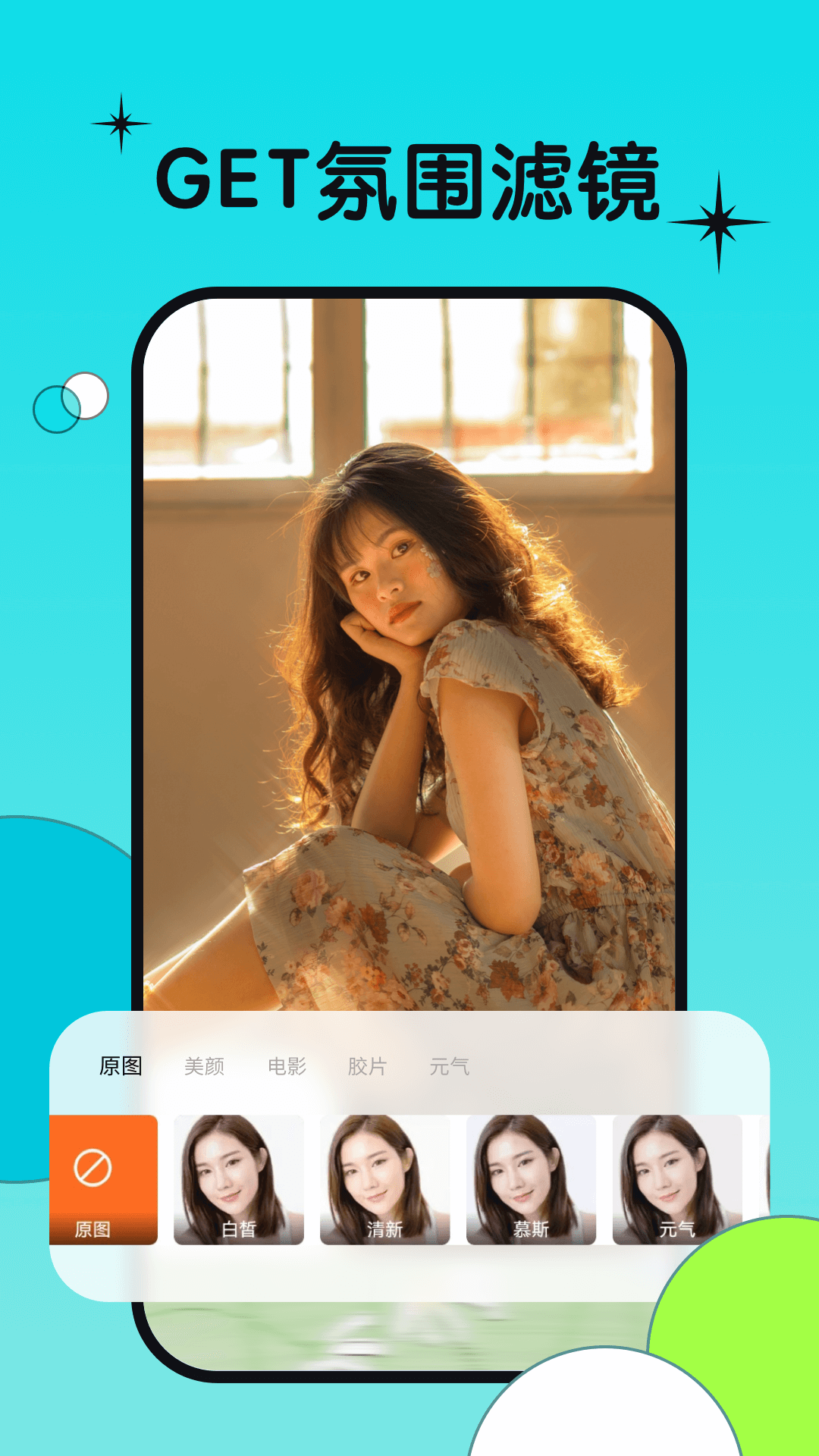 图牛相机-01