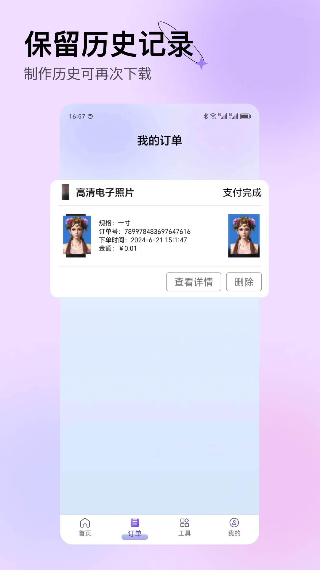 比特鹿证件照-01