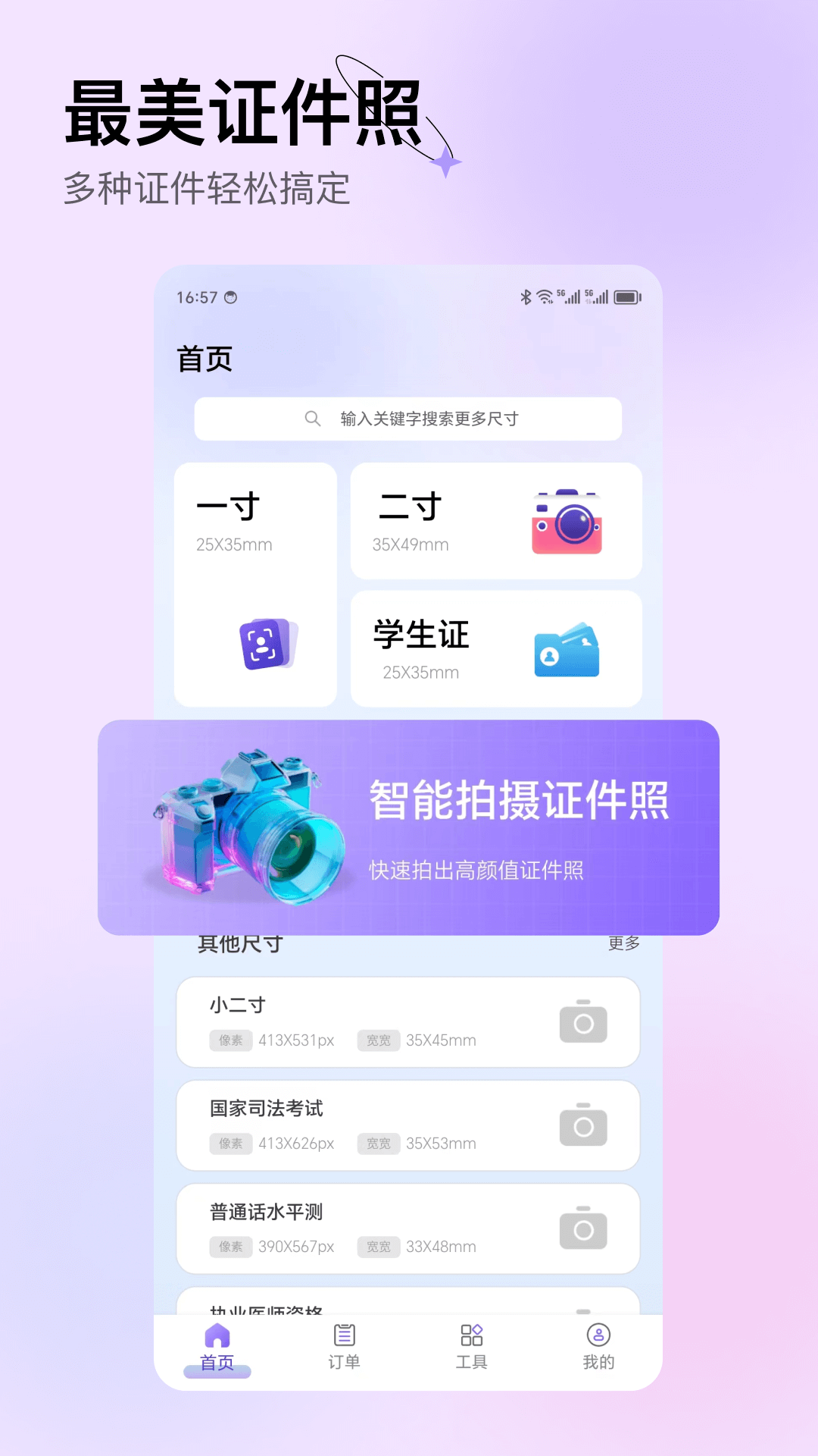比特鹿证件照-01