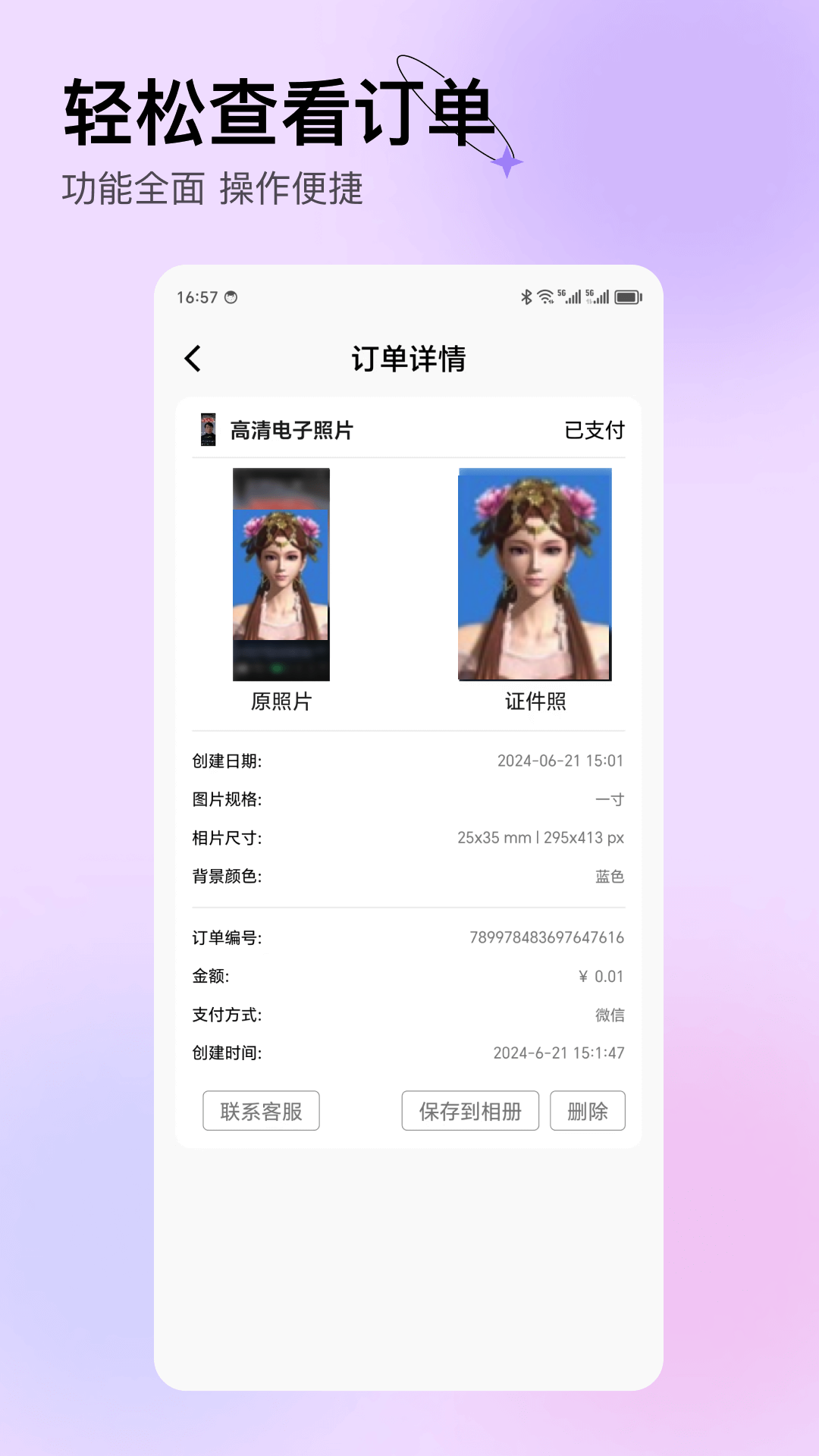 比特鹿证件照-01