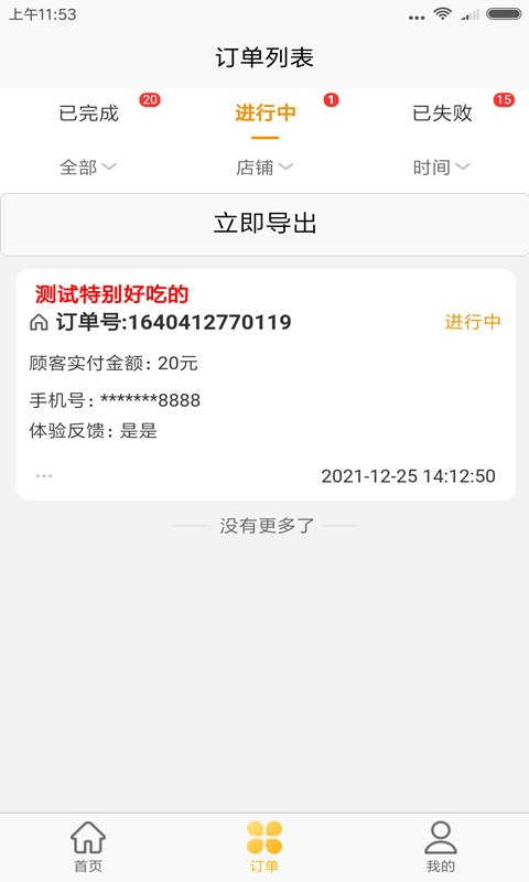 试生活商户端-1
