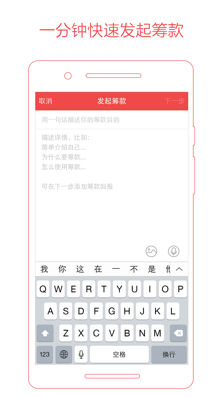 追梦筹-01