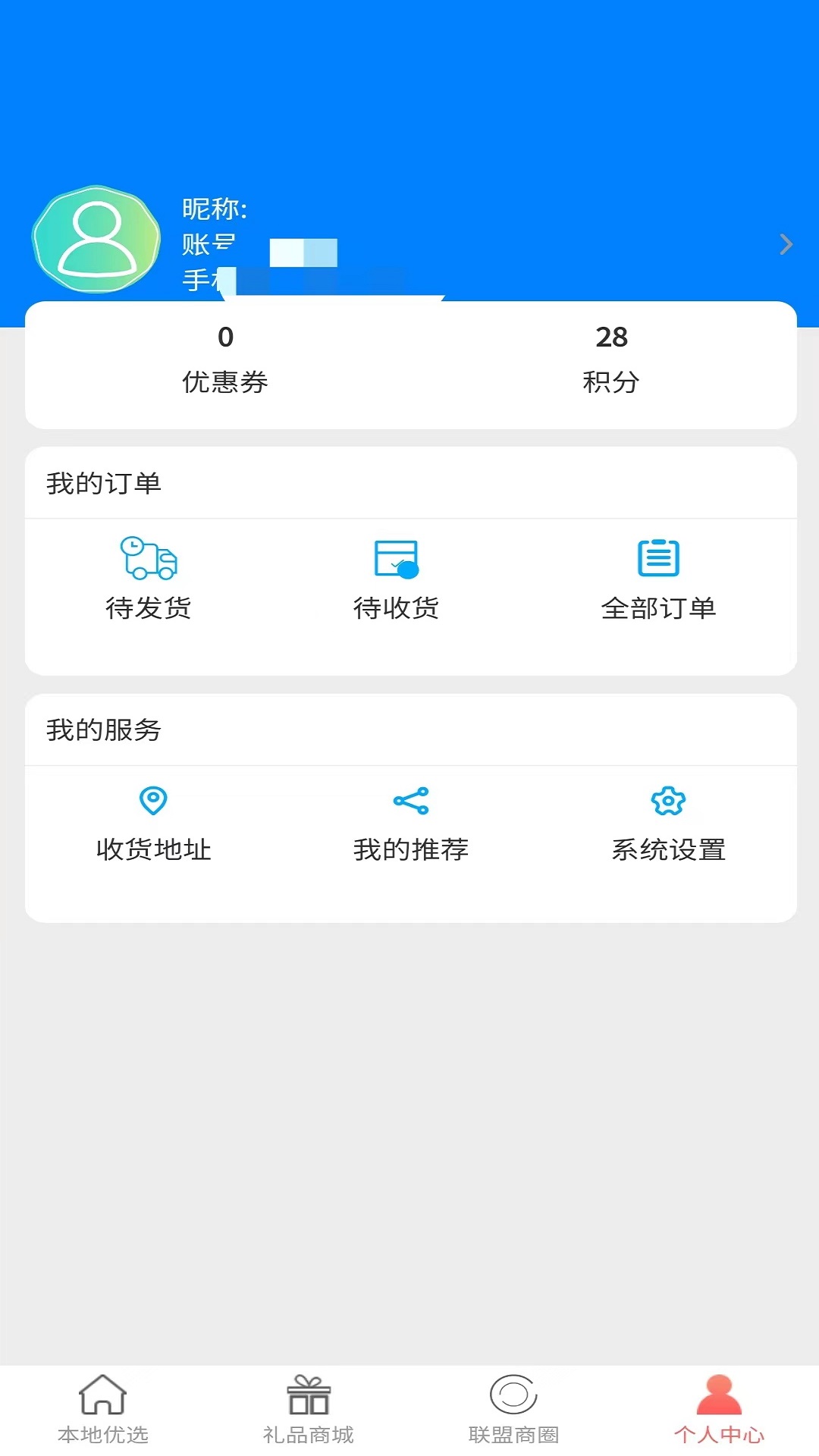 惠会联盟-01