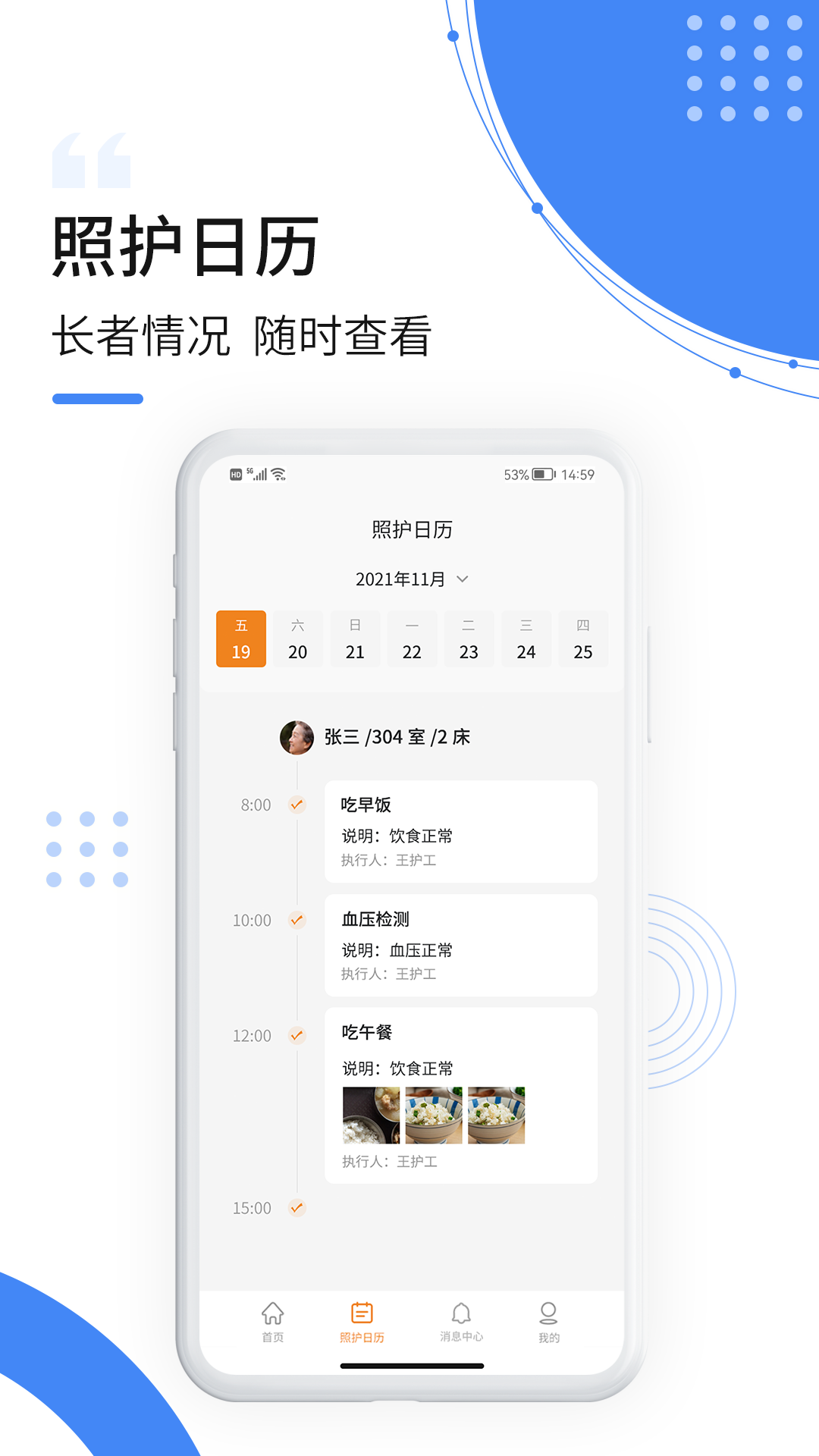 朴慧家护-01