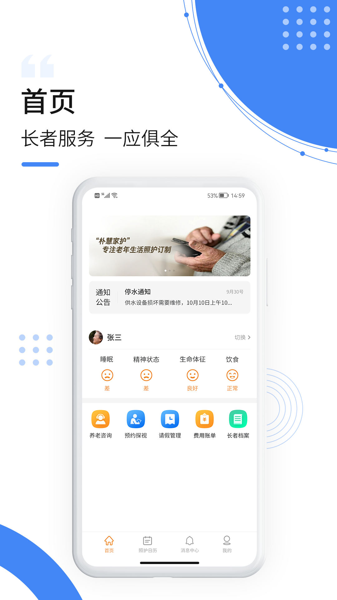 朴慧家护-01